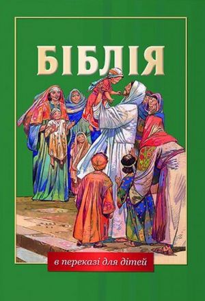 image:Image Velká dětská Bible ukrajinsky