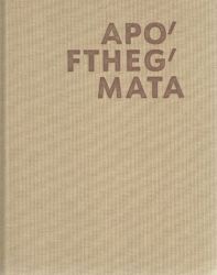 image:Image Apofthegmata