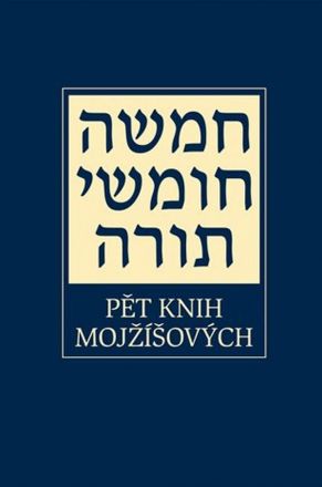 image:Image Pět knih Mojžíšových - hebrejsko-české vydání